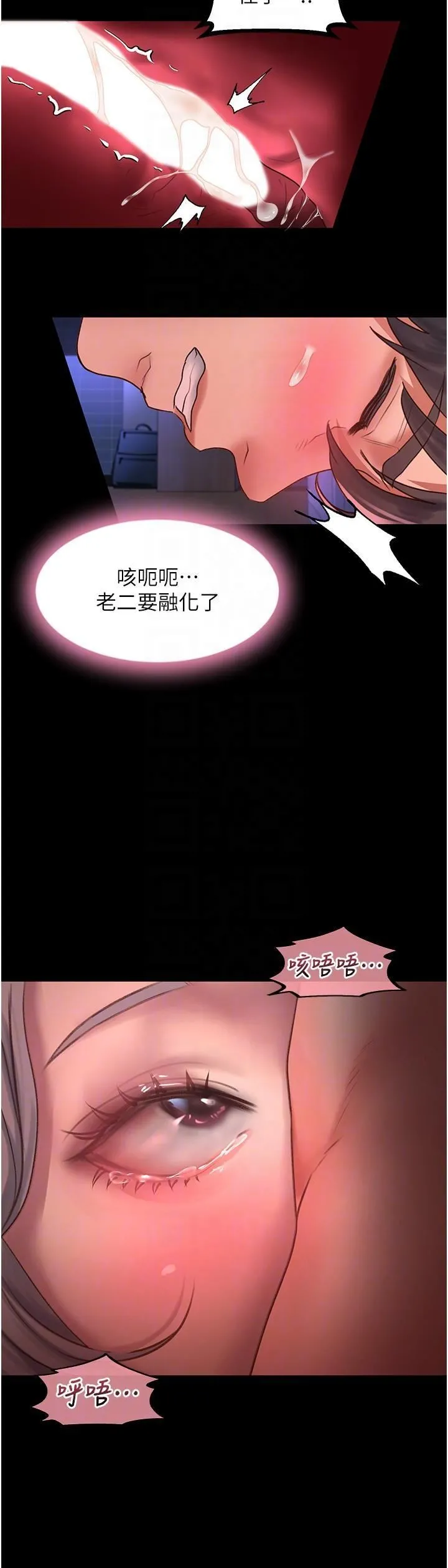 请滑入解锁 - 第59话-干到妳口鲍菊都外翻 - page 34