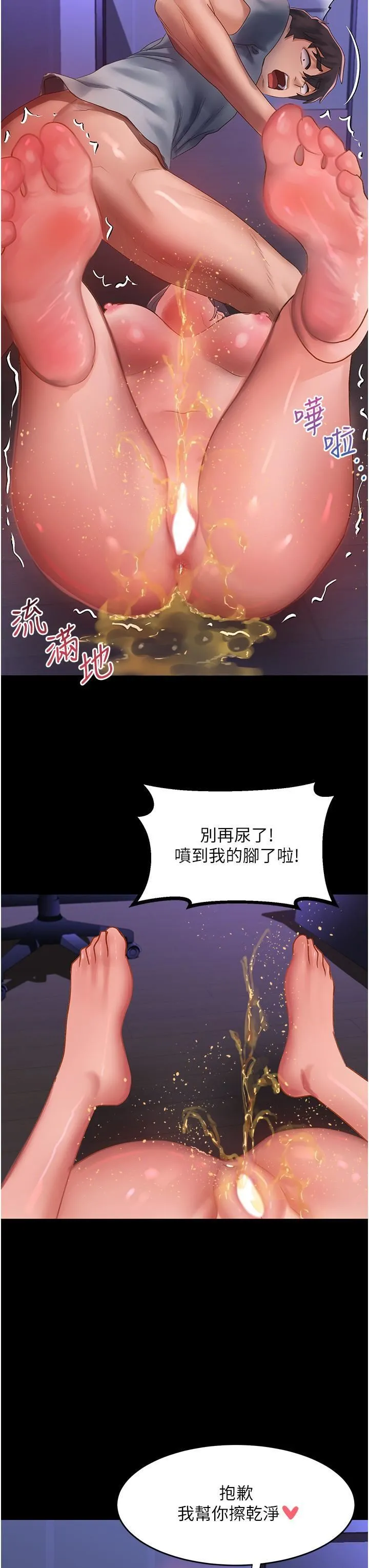 请滑入解锁 - 第59话-干到妳口鲍菊都外翻 - page 37
