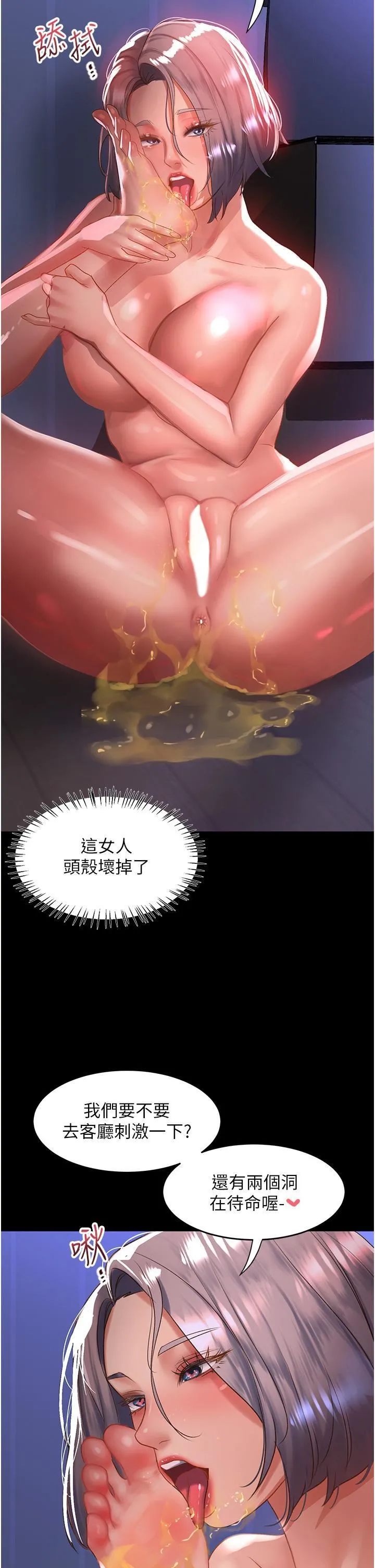 请滑入解锁 - 第59话-干到妳口鲍菊都外翻 - page 38