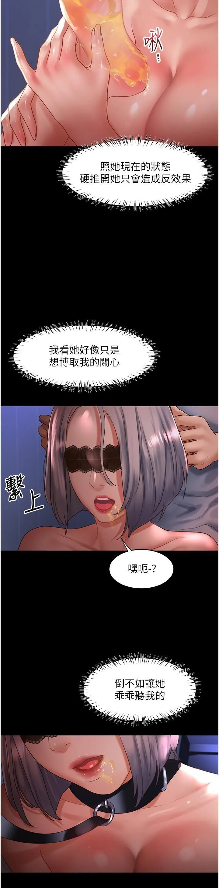 请滑入解锁 - 第59话-干到妳口鲍菊都外翻 - page 39