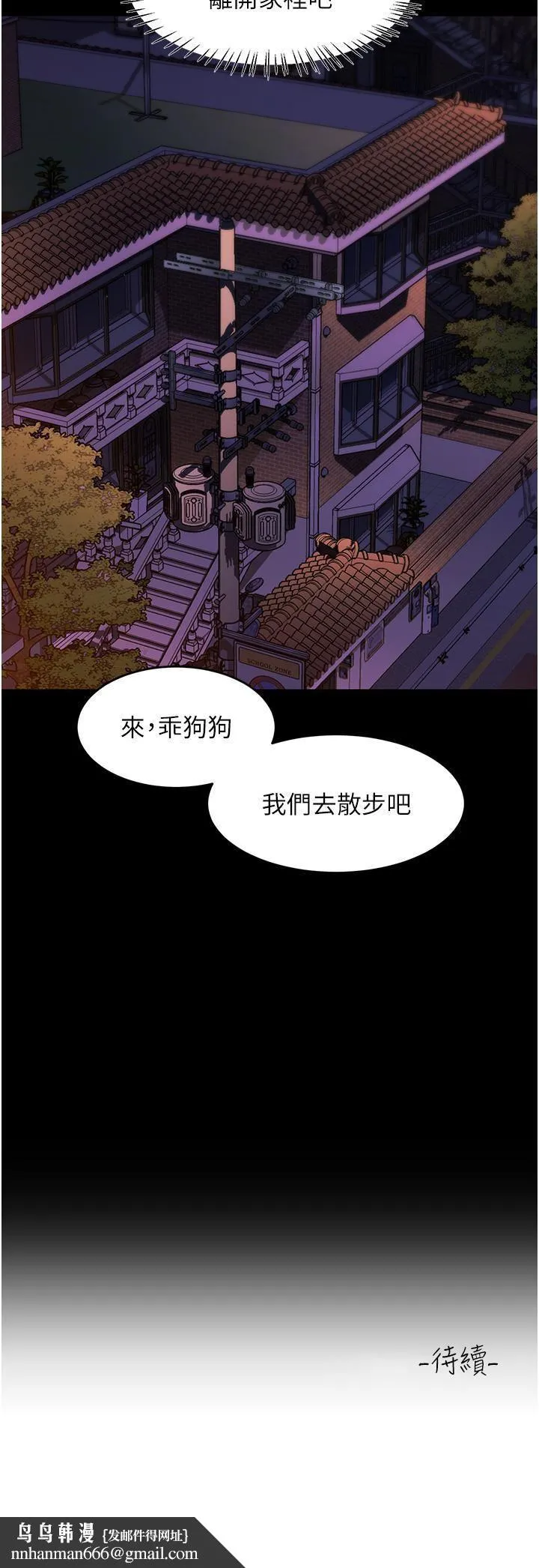 请滑入解锁 - 第59话-干到妳口鲍菊都外翻 - page 41