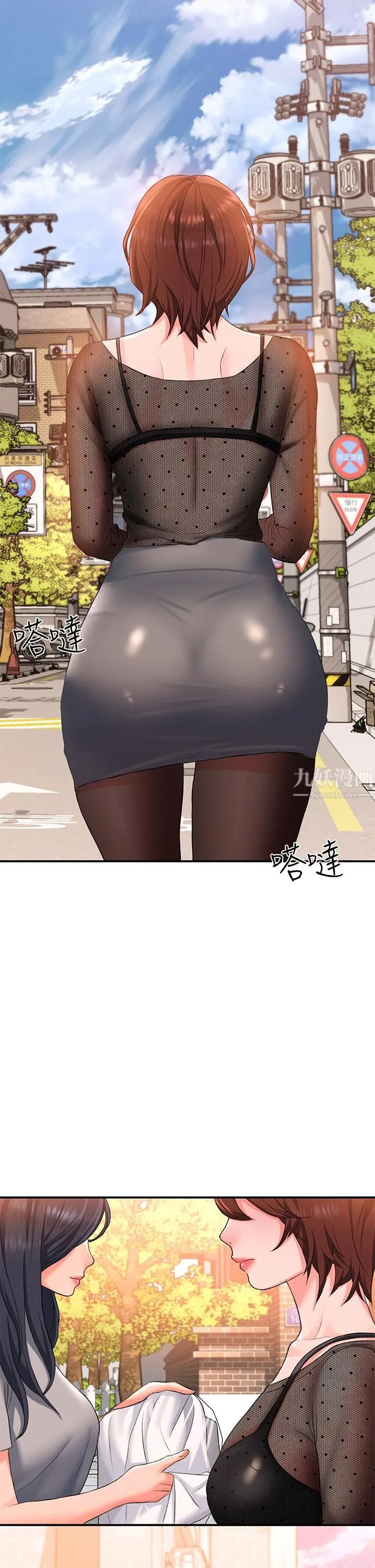 请滑入解锁 - 第15话-直捣蜜穴 - page 2