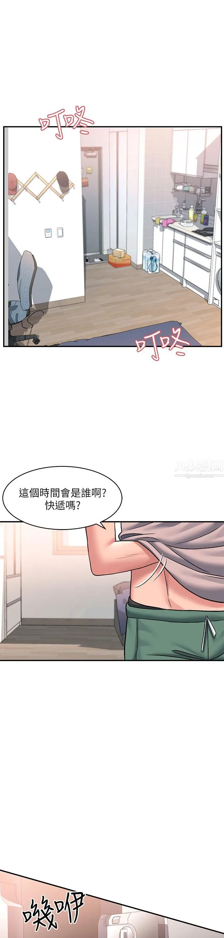 请滑入解锁 - 第15话-直捣蜜穴 - page 5