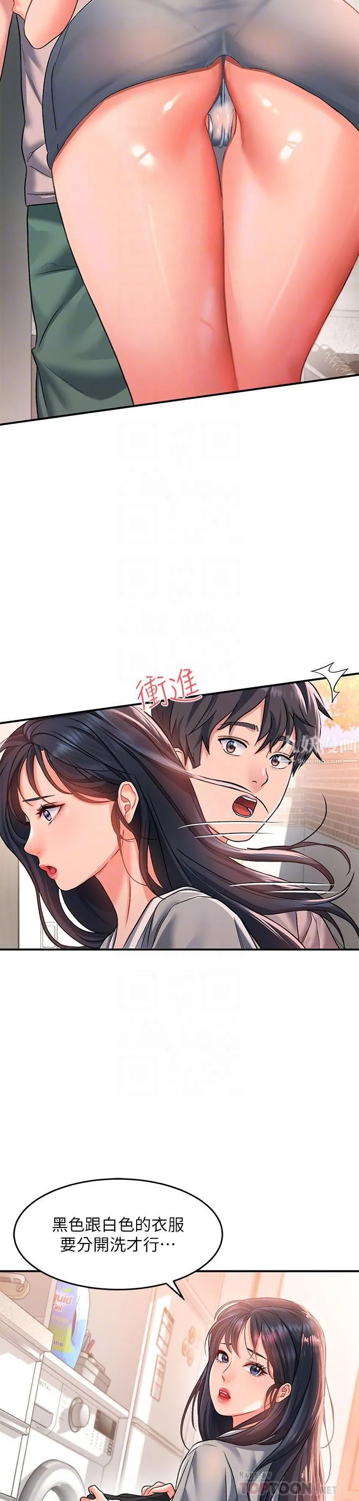 请滑入解锁 - 第15话-直捣蜜穴 - page 12
