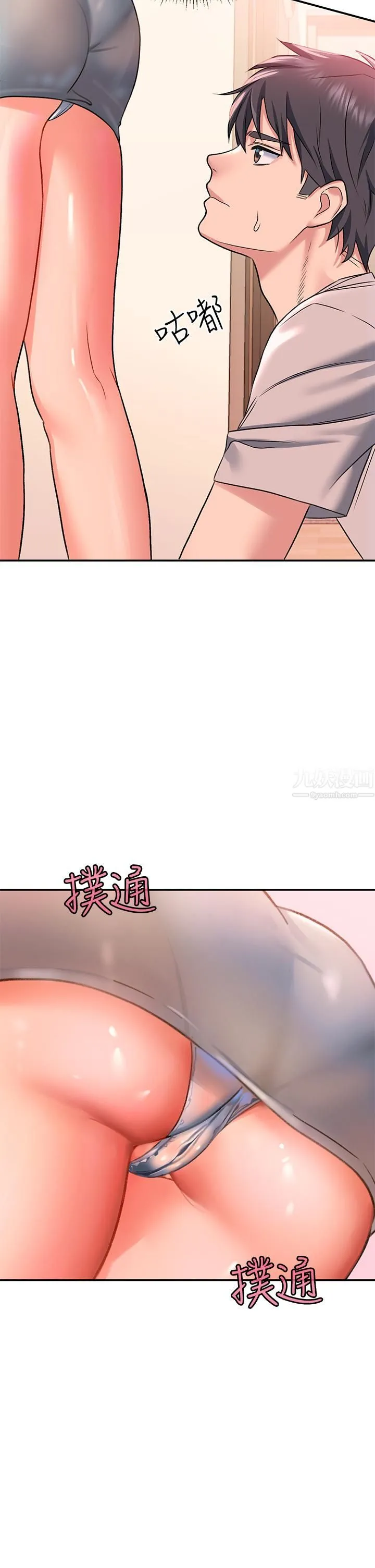 请滑入解锁 - 第15话-直捣蜜穴 - page 19
