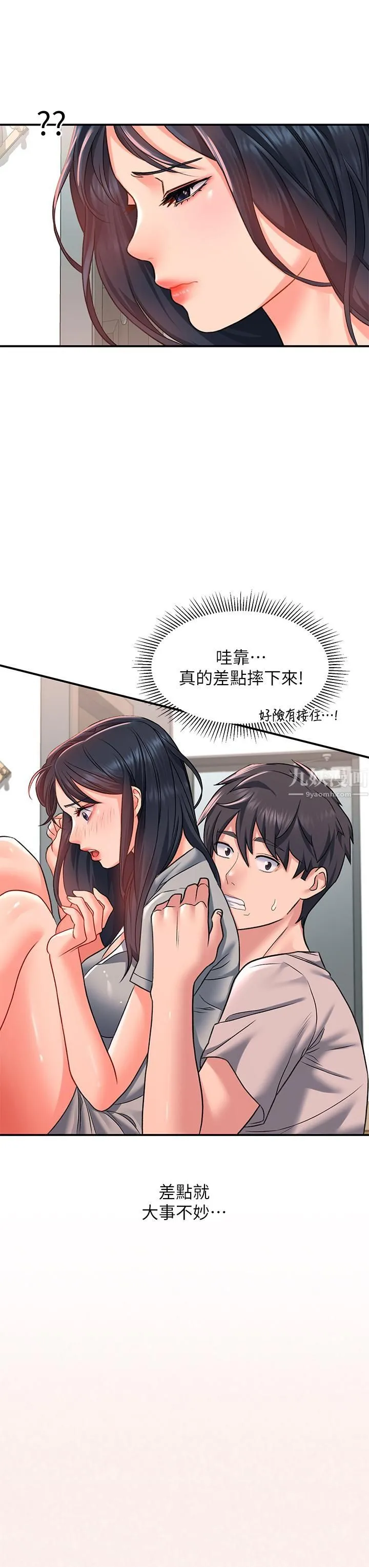 请滑入解锁 - 第15话-直捣蜜穴 - page 23