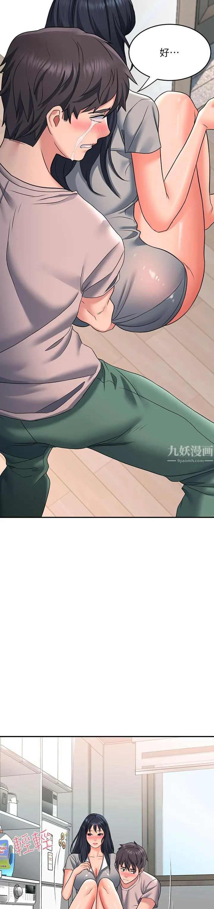 请滑入解锁 - 第15话-直捣蜜穴 - page 28