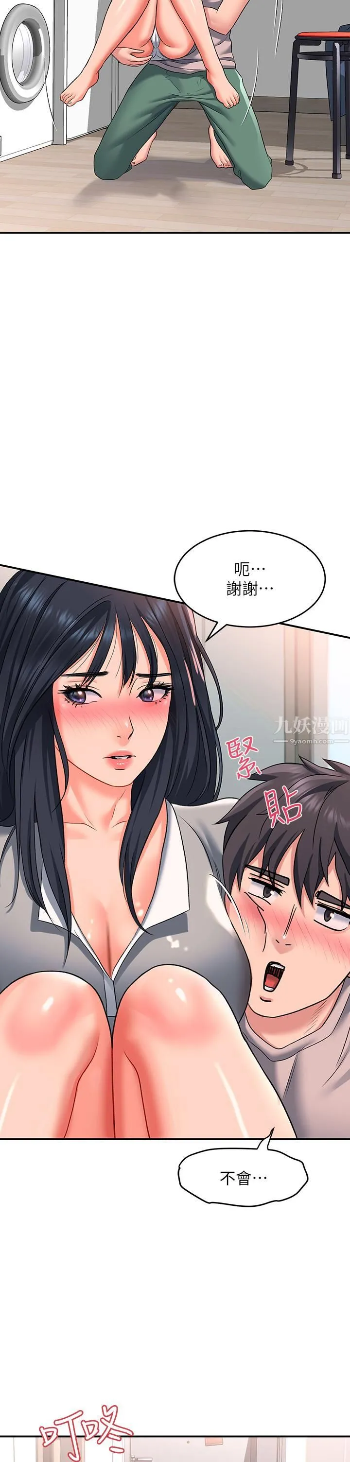 请滑入解锁 - 第15话-直捣蜜穴 - page 29