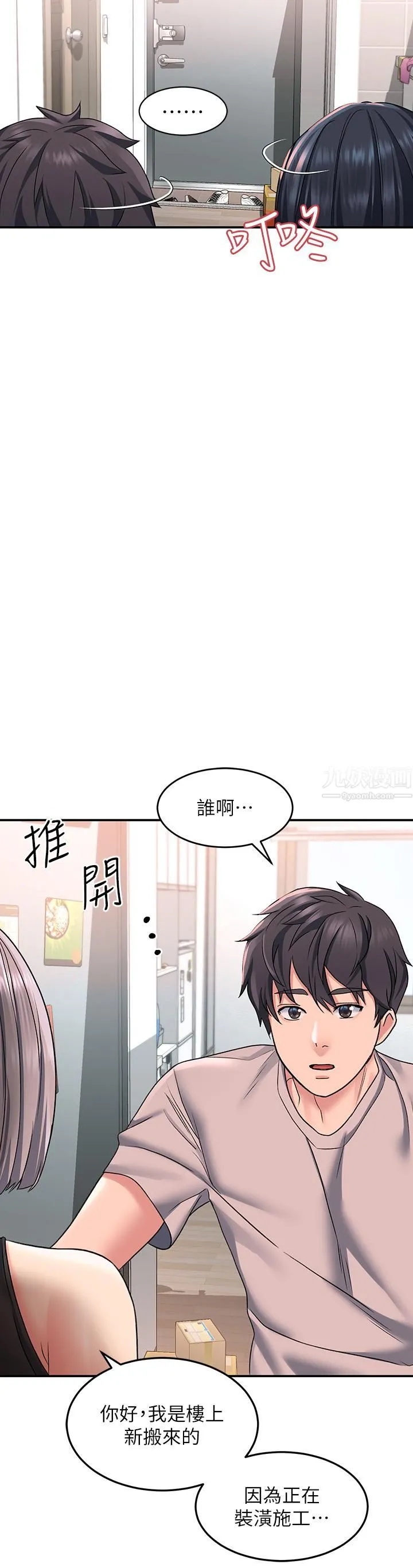 请滑入解锁 - 第15话-直捣蜜穴 - page 30