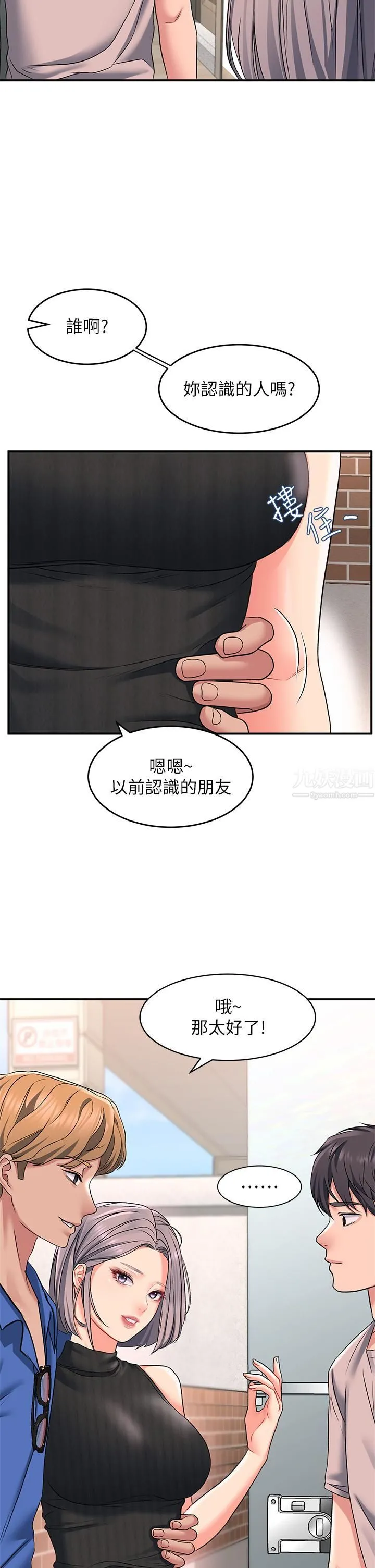 请滑入解锁 - 第15话-直捣蜜穴 - page 34