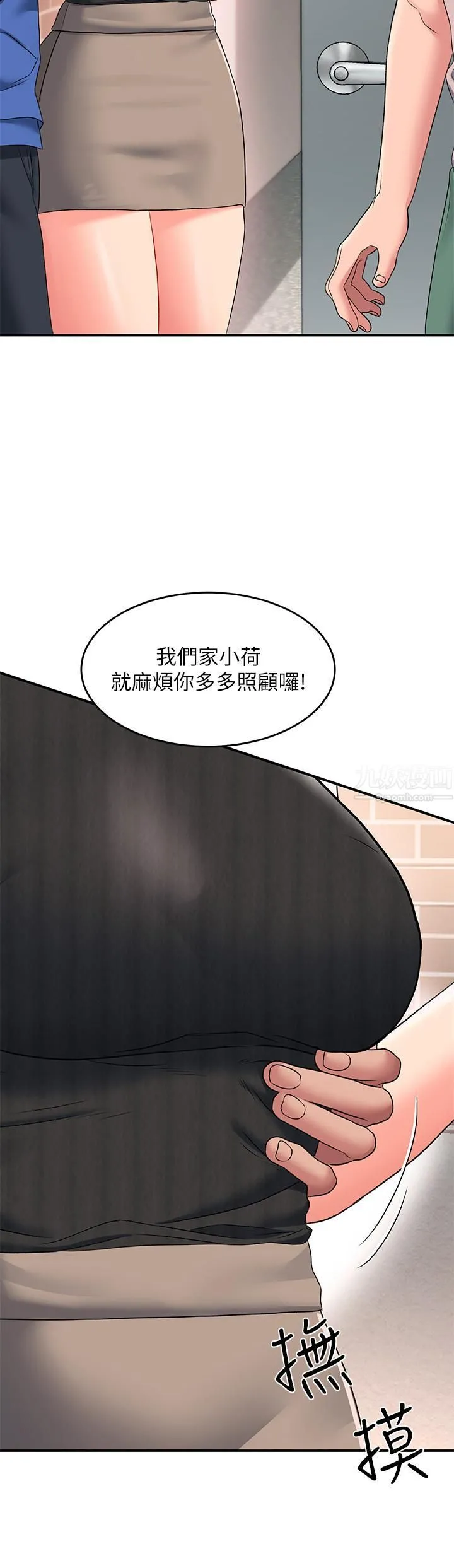 请滑入解锁 - 第15话-直捣蜜穴 - page 35