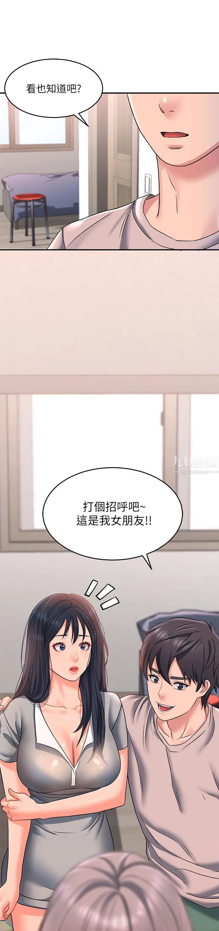 请滑入解锁 - 第15话-直捣蜜穴 - page 38
