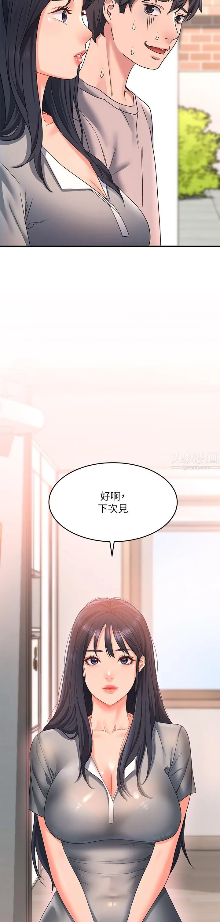 请滑入解锁 - 第15话-直捣蜜穴 - page 42