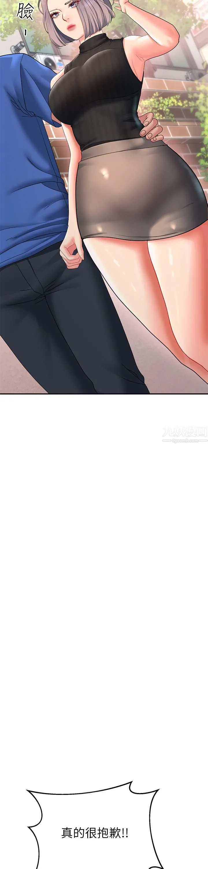 请滑入解锁 - 第15话-直捣蜜穴 - page 44