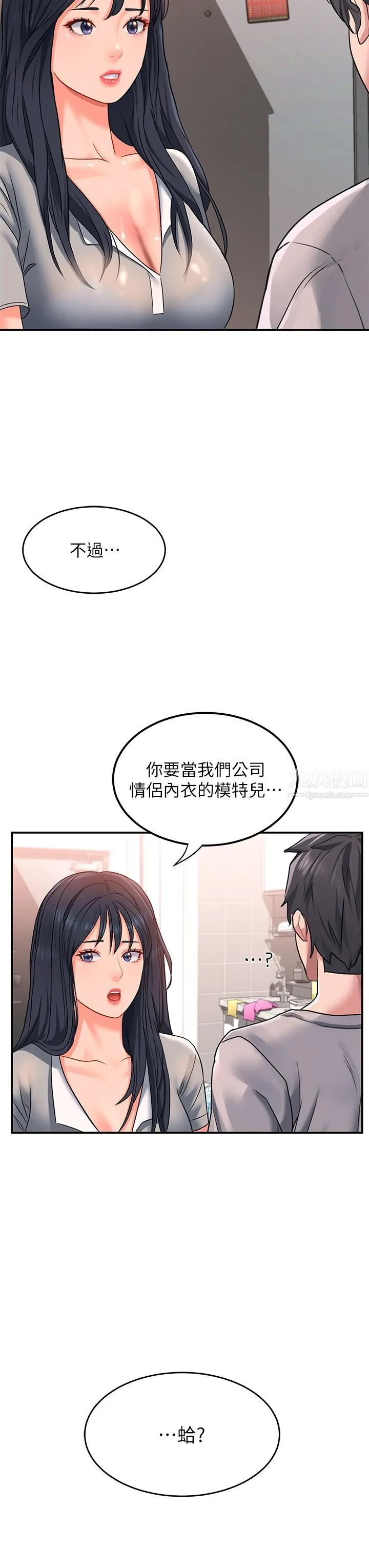 请滑入解锁 - 第15话-直捣蜜穴 - page 48