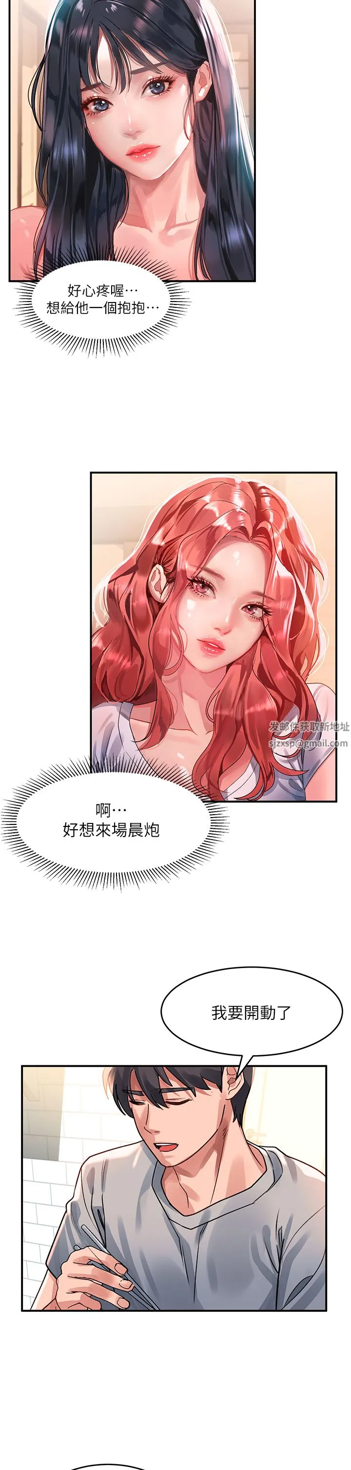 请滑入解锁 - 第40话-骚话连篇的薇恩 - page 2