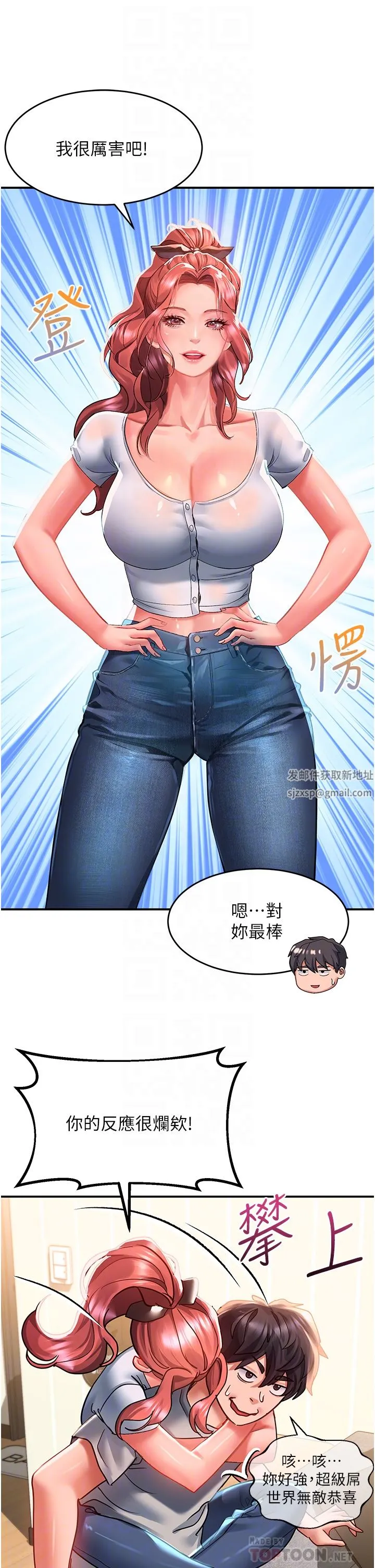请滑入解锁 - 第40话-骚话连篇的薇恩 - page 10