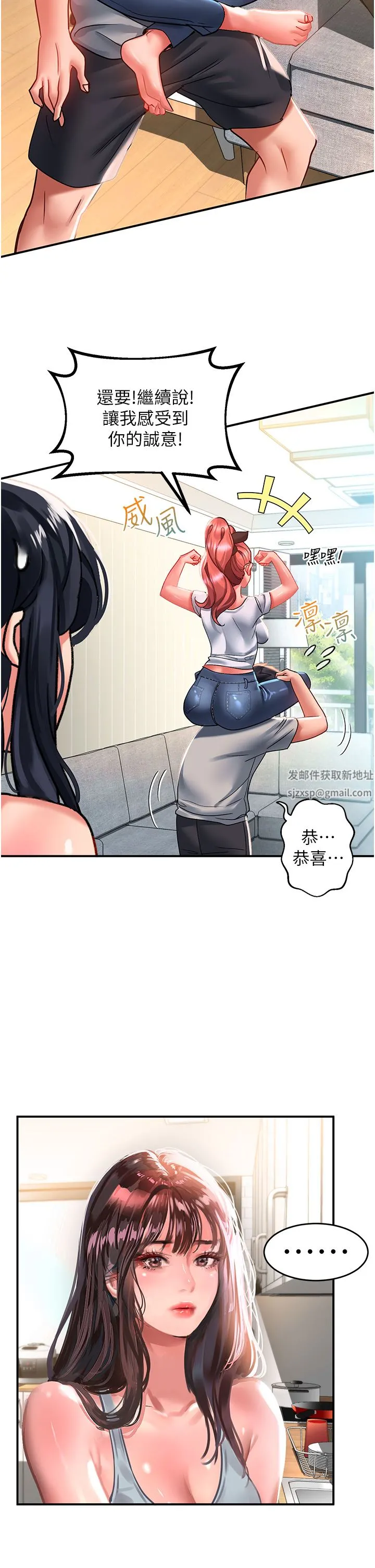 请滑入解锁 - 第40话-骚话连篇的薇恩 - page 11