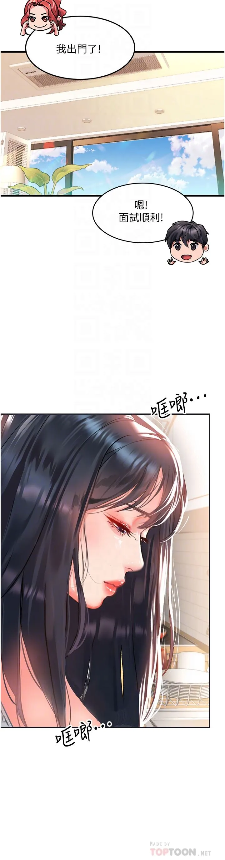 请滑入解锁 - 第40话-骚话连篇的薇恩 - page 14