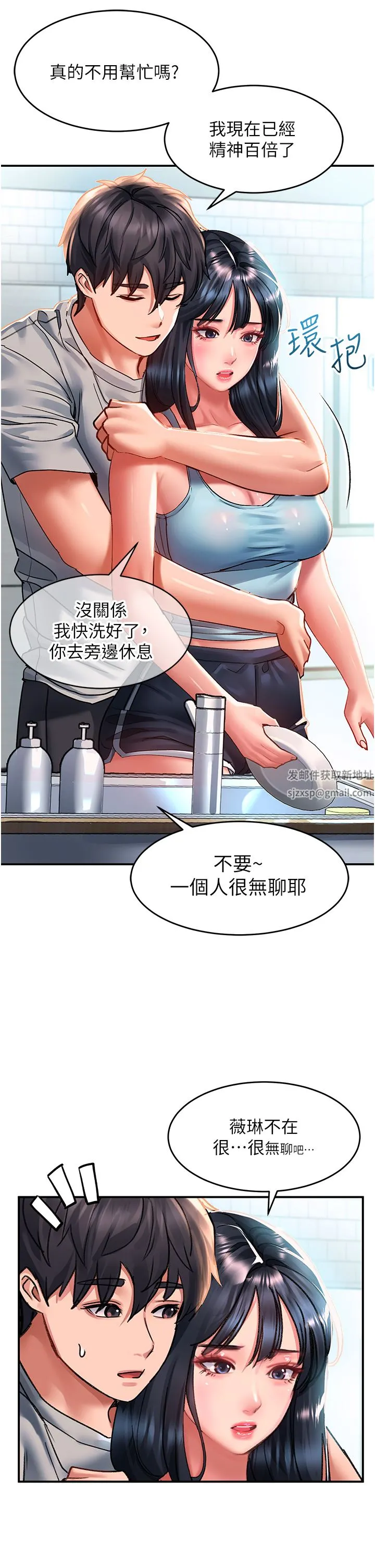 请滑入解锁 - 第40话-骚话连篇的薇恩 - page 15