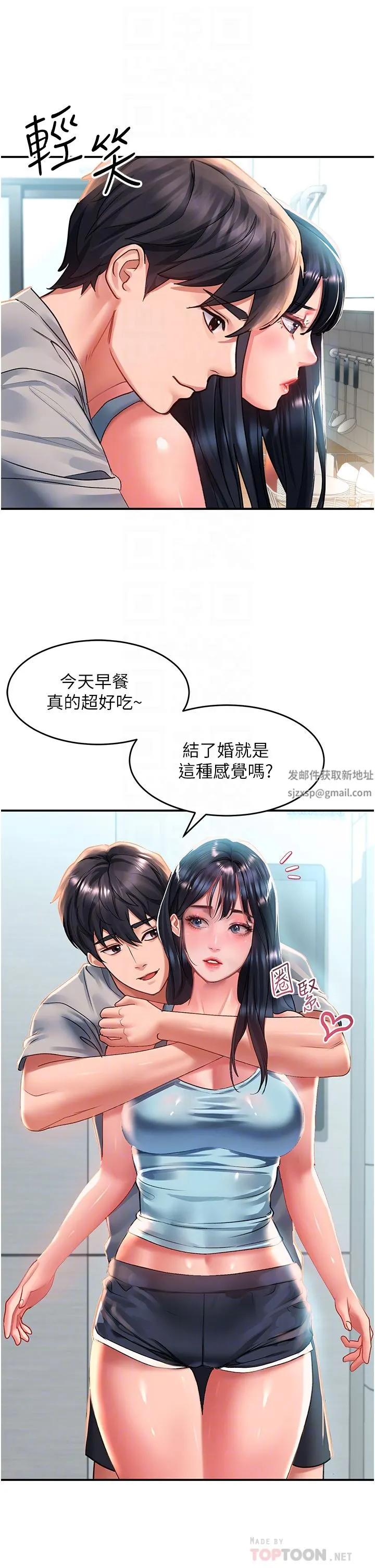 请滑入解锁 - 第40话-骚话连篇的薇恩 - page 16