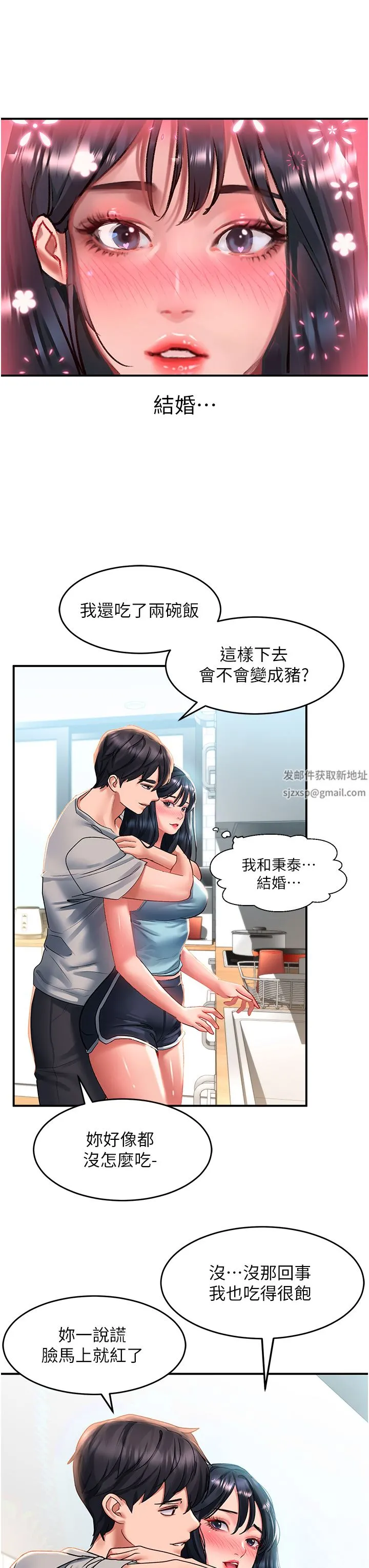 请滑入解锁 - 第40话-骚话连篇的薇恩 - page 17