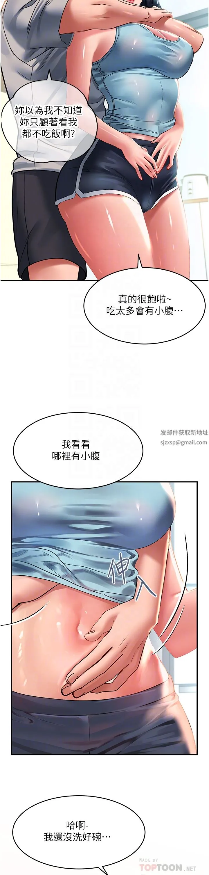 请滑入解锁 - 第40话-骚话连篇的薇恩 - page 18