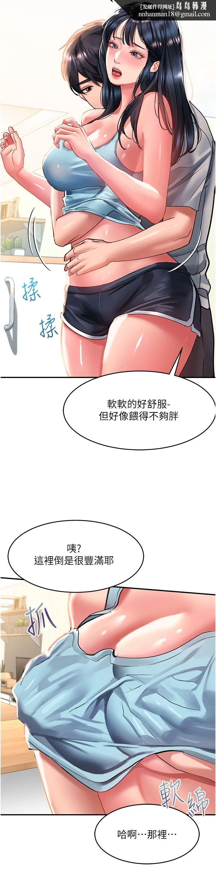 请滑入解锁 - 第40话-骚话连篇的薇恩 - page 19