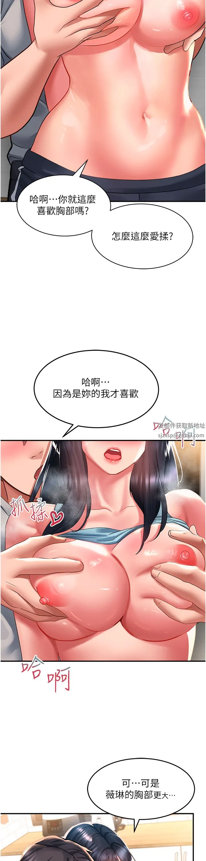 请滑入解锁 - 第40话-骚话连篇的薇恩 - page 21