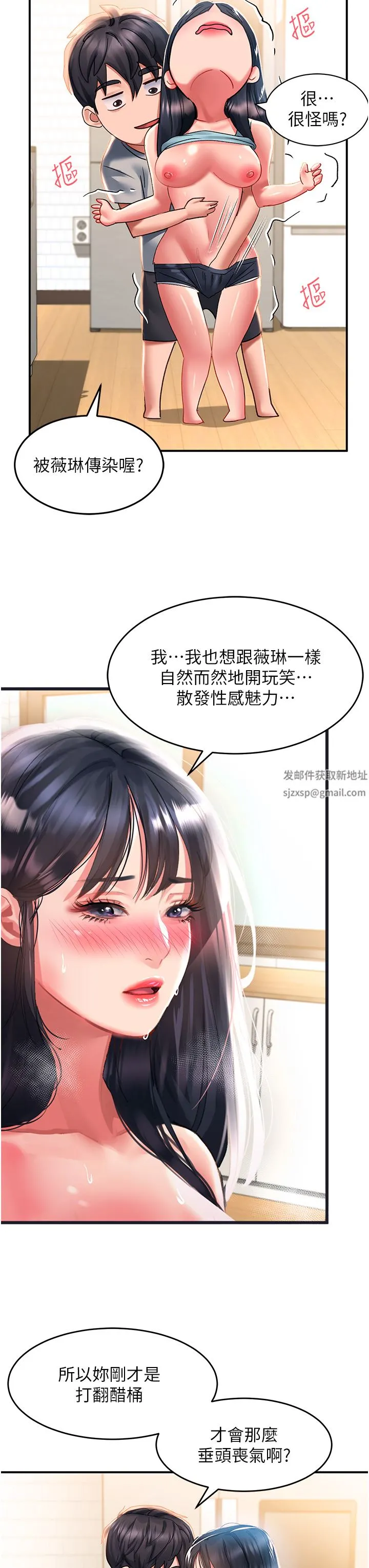 请滑入解锁 - 第40话-骚话连篇的薇恩 - page 27