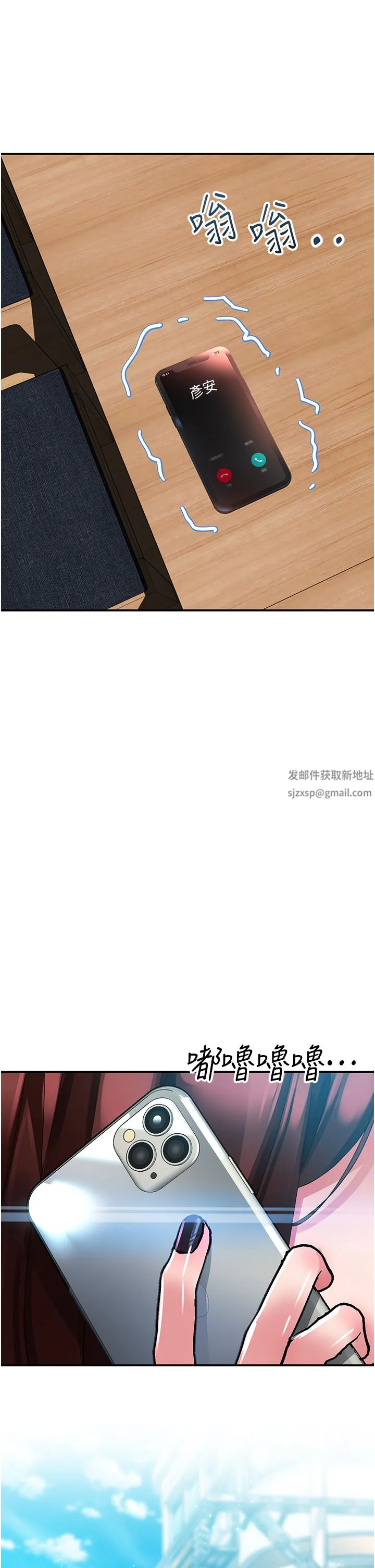 请滑入解锁 - 第40话-骚话连篇的薇恩 - page 35