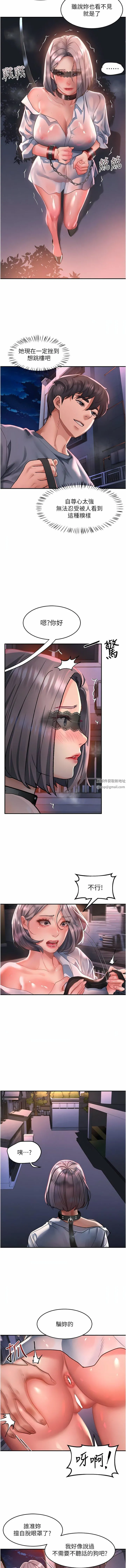 请滑入解锁 - 第60话-总算有点母狗的样子瞭 - page 3
