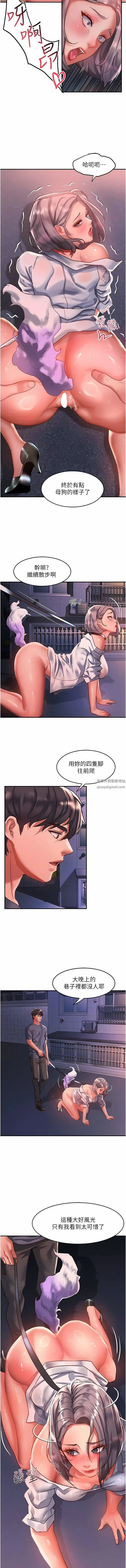 请滑入解锁 - 第60话-总算有点母狗的样子瞭 - page 5
