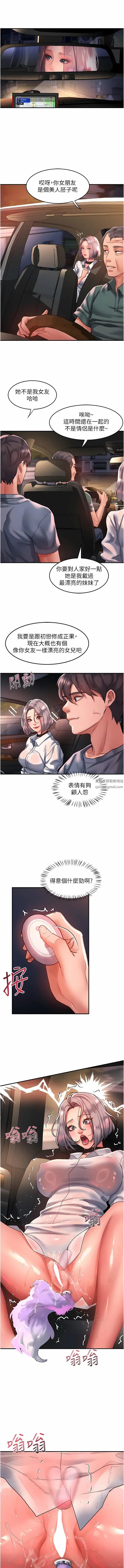 请滑入解锁 - 第60话-总算有点母狗的样子瞭 - page 9
