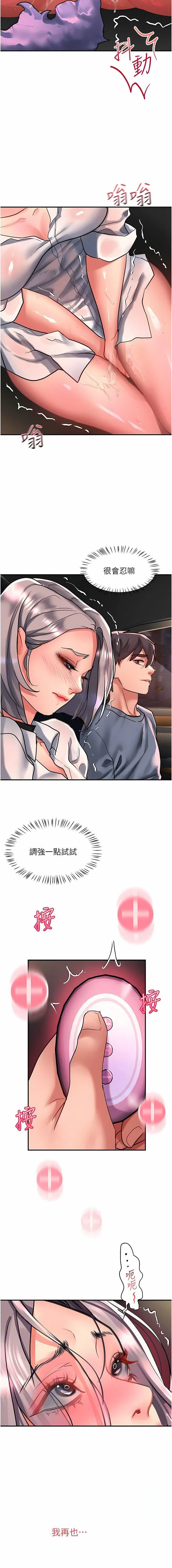 请滑入解锁 - 第60话-总算有点母狗的样子瞭 - page 10