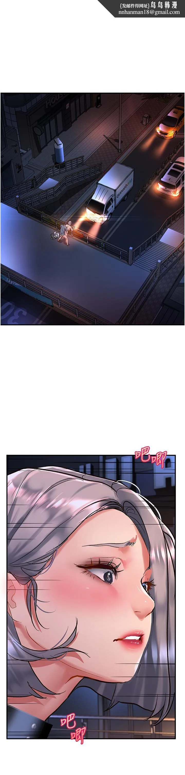 请滑入解锁 - 第62话-继续下去我会坏掉~!! - page 1