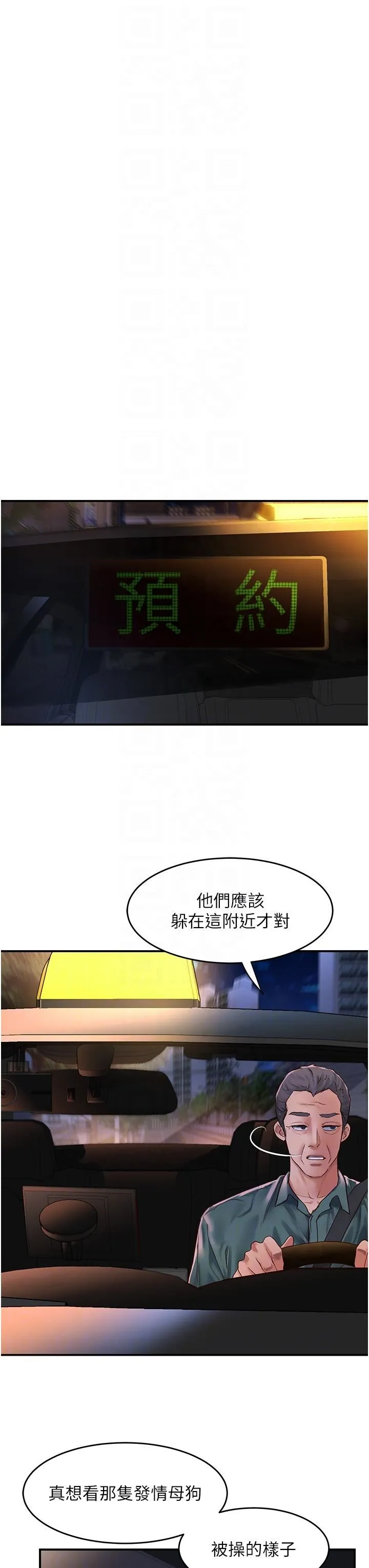 请滑入解锁 - 第62话-继续下去我会坏掉~!! - page 18