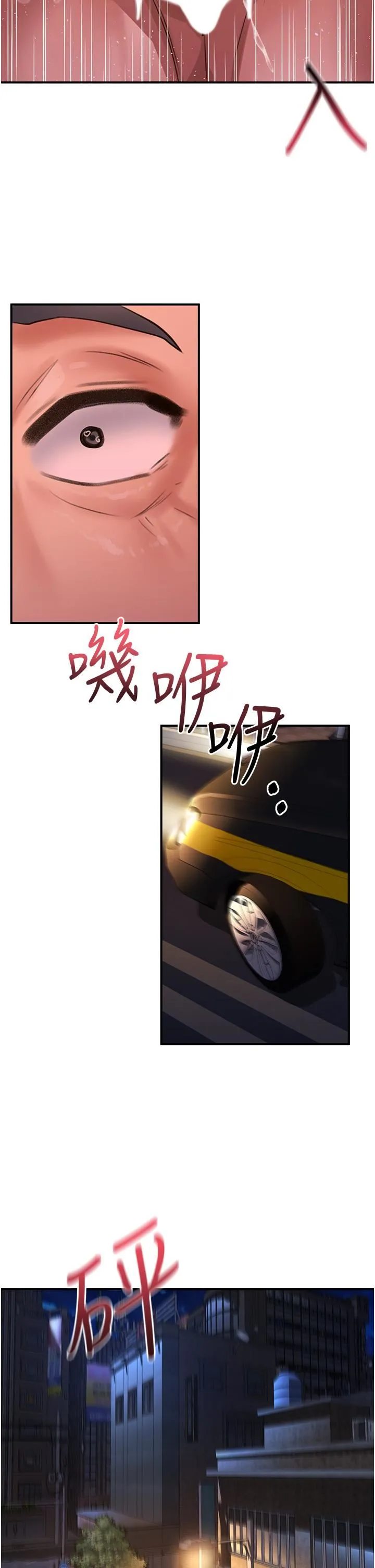 请滑入解锁 - 第62话-继续下去我会坏掉~!! - page 39