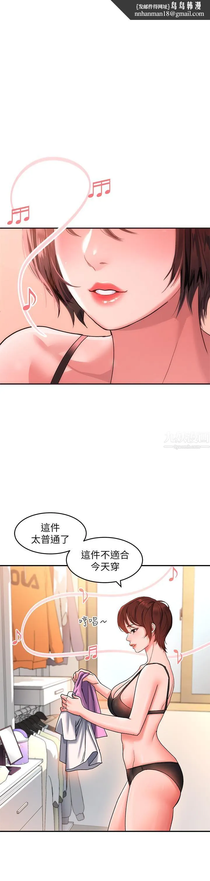 请滑入解锁 - 第12话-我们可以一起做 - page 1