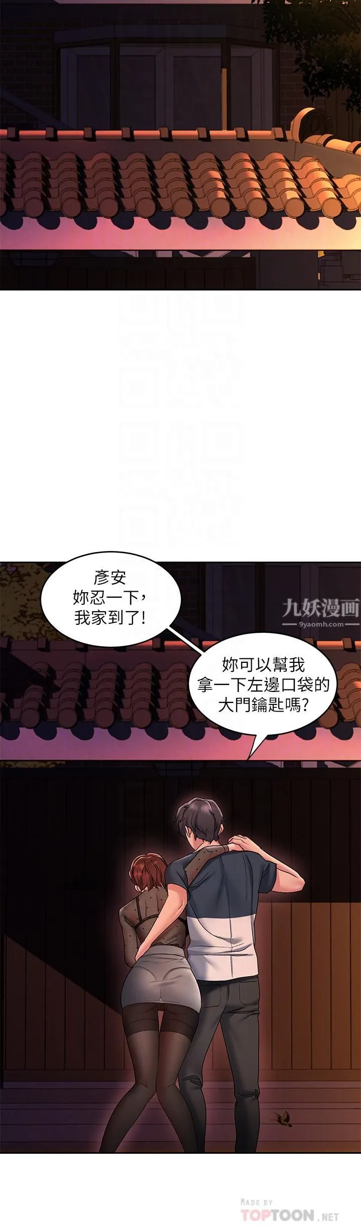 请滑入解锁 - 第12话-我们可以一起做 - page 10