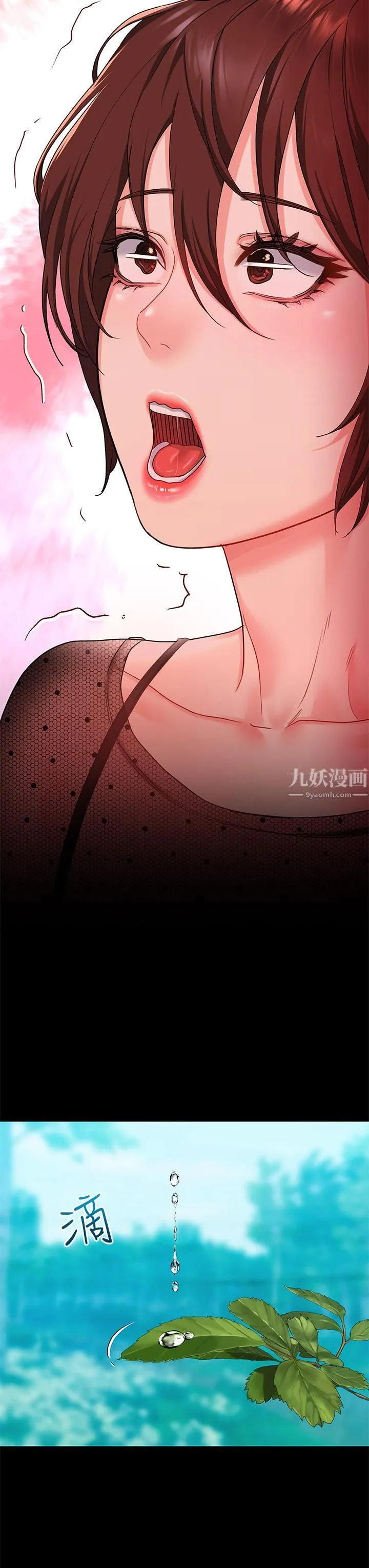 请滑入解锁 - 第12话-我们可以一起做 - page 13