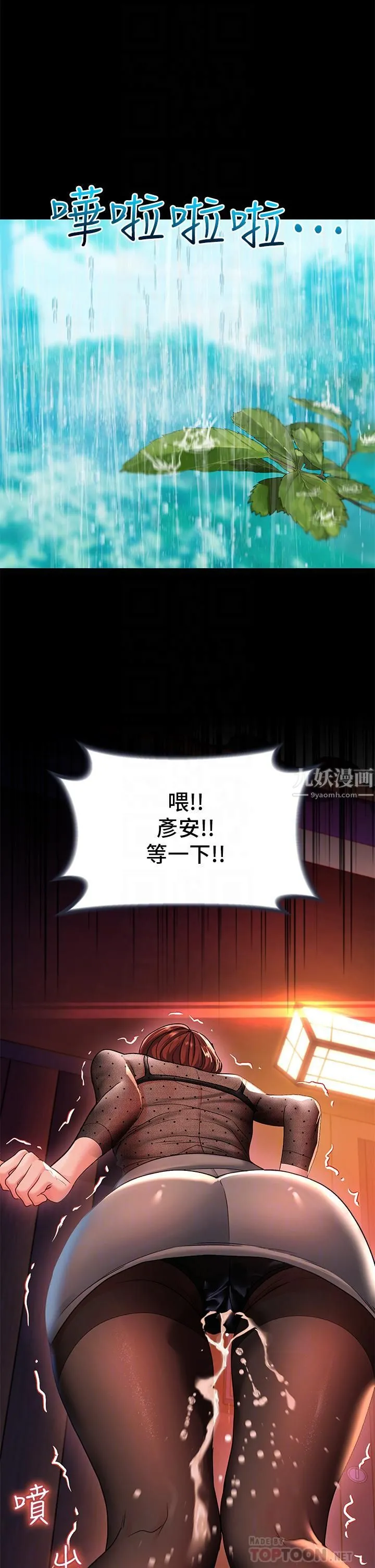 请滑入解锁 - 第12话-我们可以一起做 - page 14