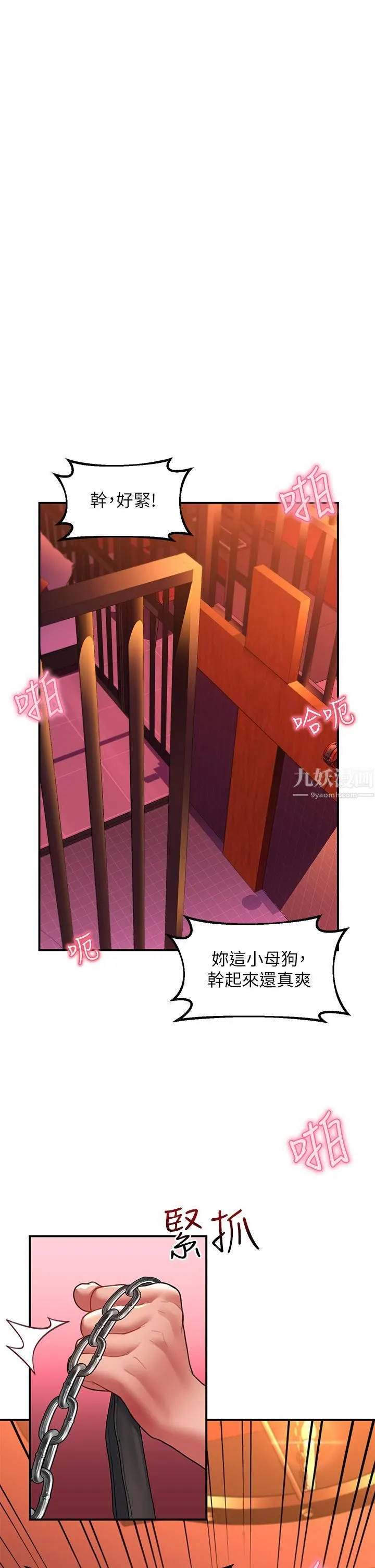 请滑入解锁 - 第12话-我们可以一起做 - page 30