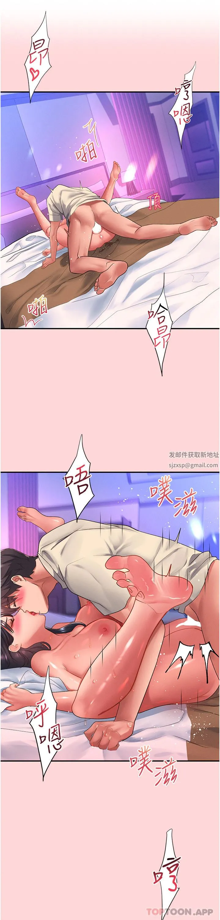 请滑入解锁 - 第51话-爽到翻白眼的活塞运动 - page 5