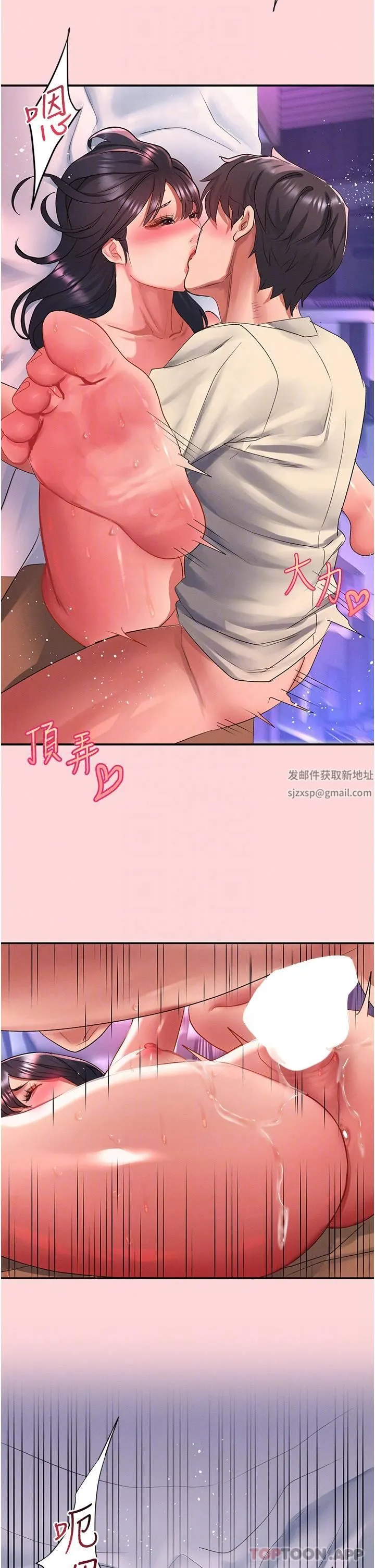 请滑入解锁 - 第51话-爽到翻白眼的活塞运动 - page 6