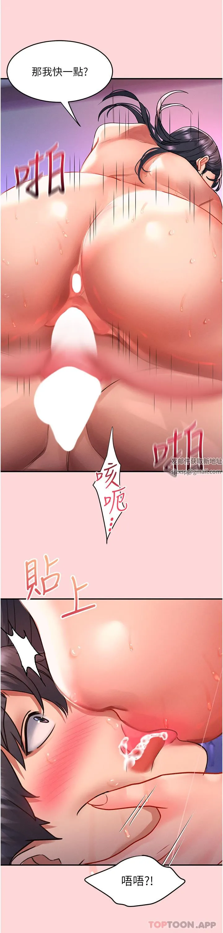 请滑入解锁 - 第51话-爽到翻白眼的活塞运动 - page 15