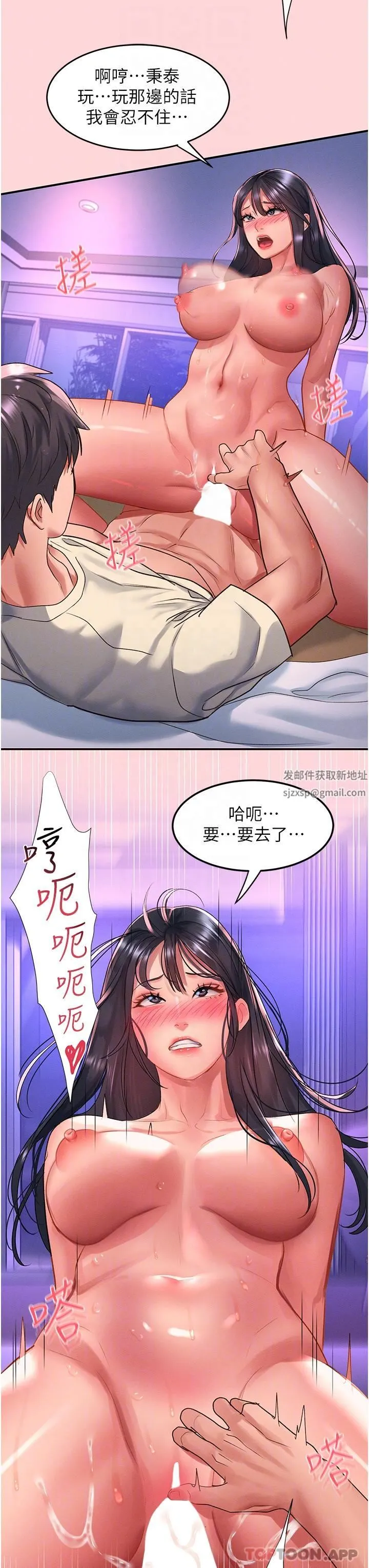 请滑入解锁 - 第51话-爽到翻白眼的活塞运动 - page 22
