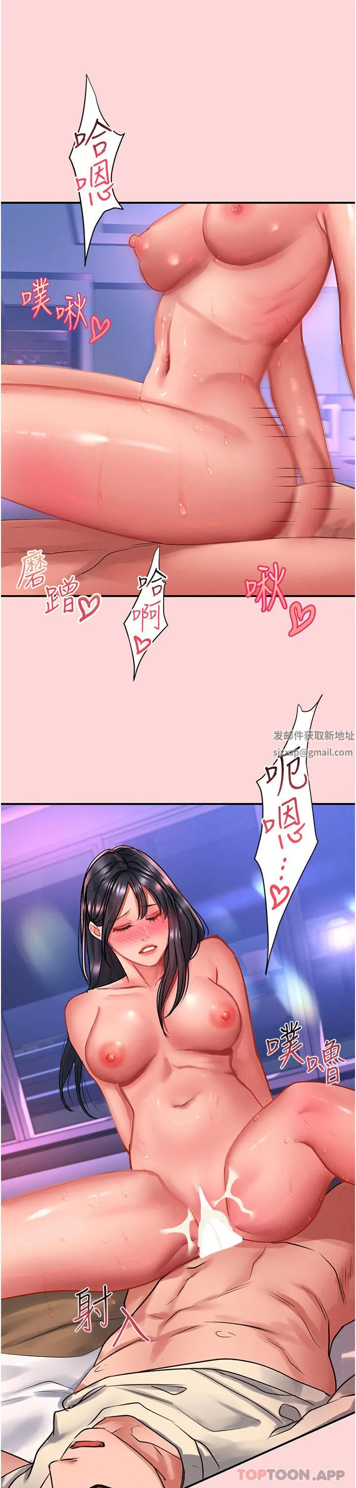 请滑入解锁 - 第51话-爽到翻白眼的活塞运动 - page 25