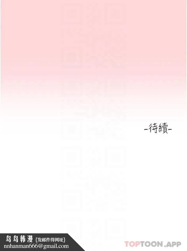 请滑入解锁 - 第51话-爽到翻白眼的活塞运动 - page 30