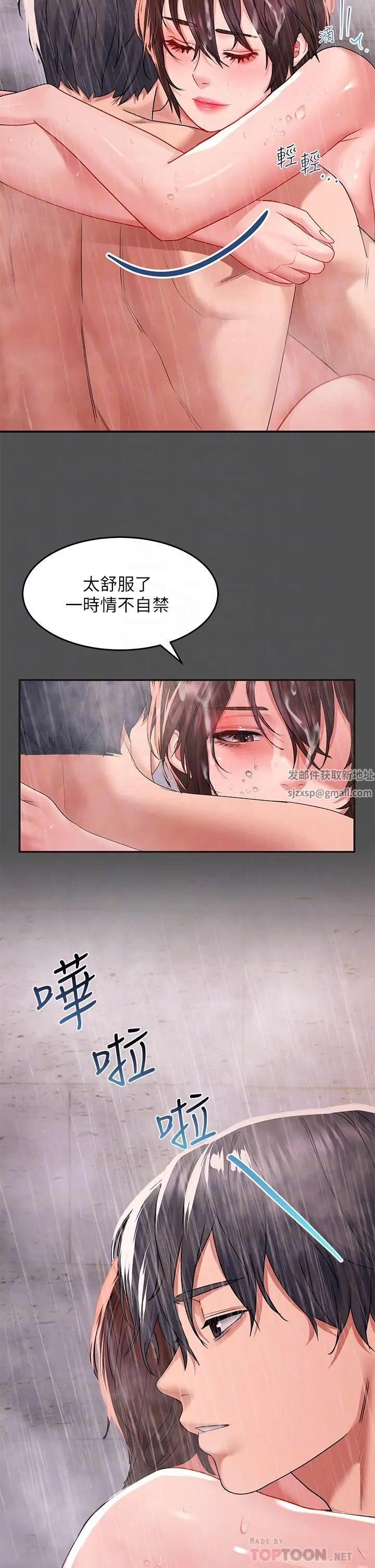 请滑入解锁 - 第27话-欠玩弄的前男友 - page 8